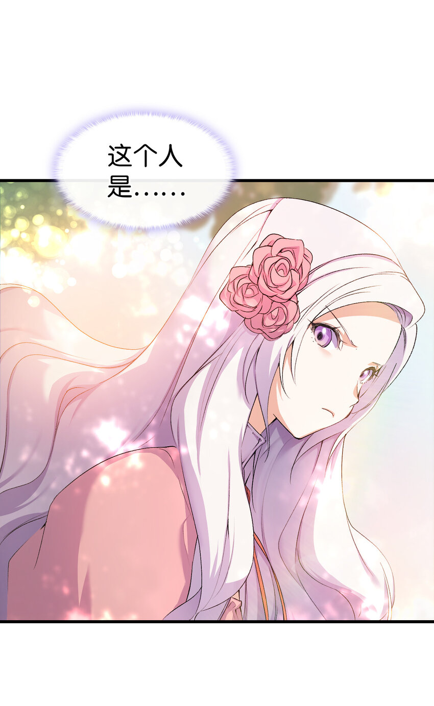 4 狂妄的侍女85