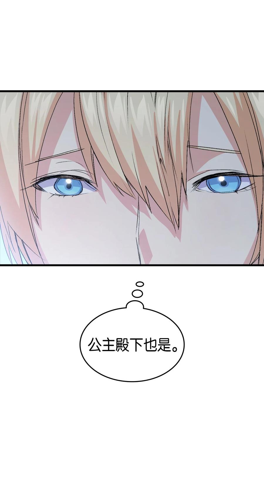 46 魔兽来袭80