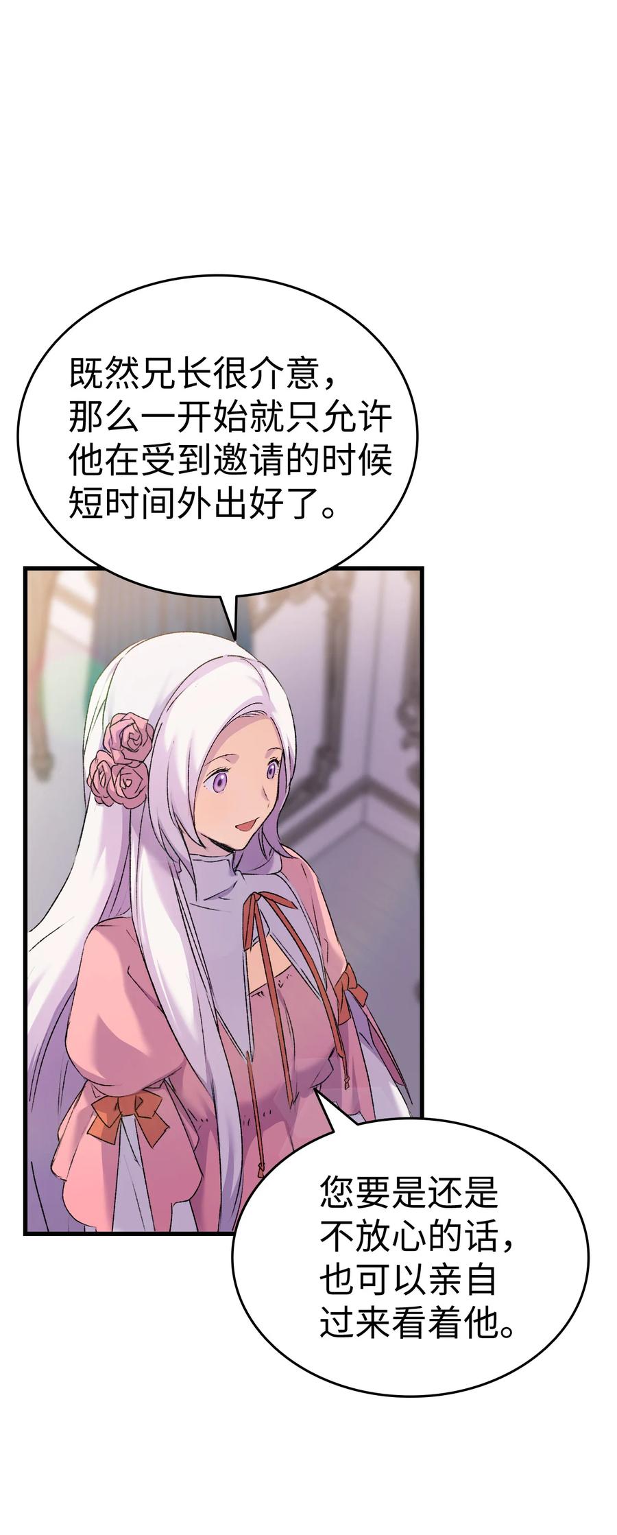 11 又哄哥哥睡75