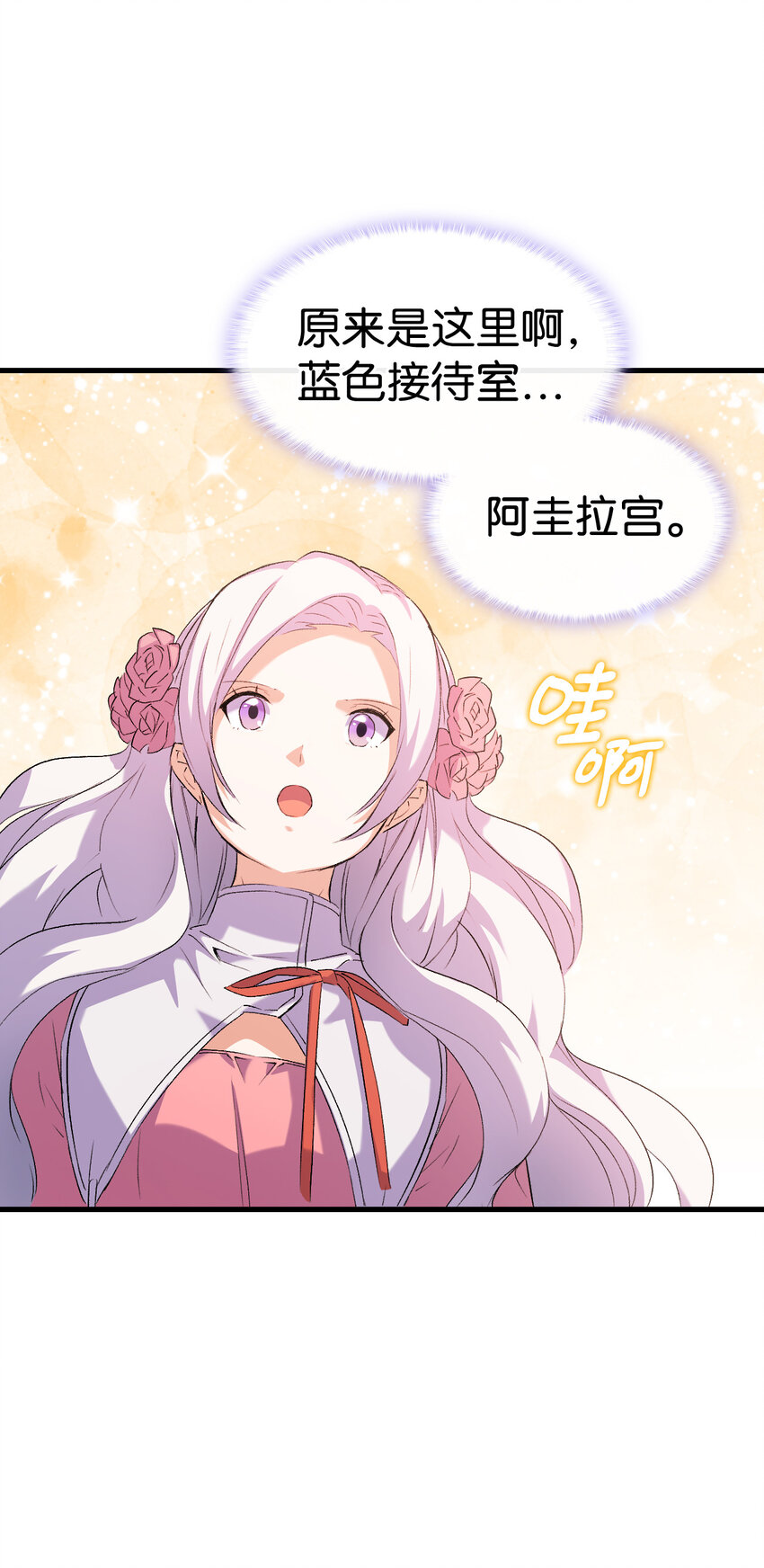3 怕疼的皇子42