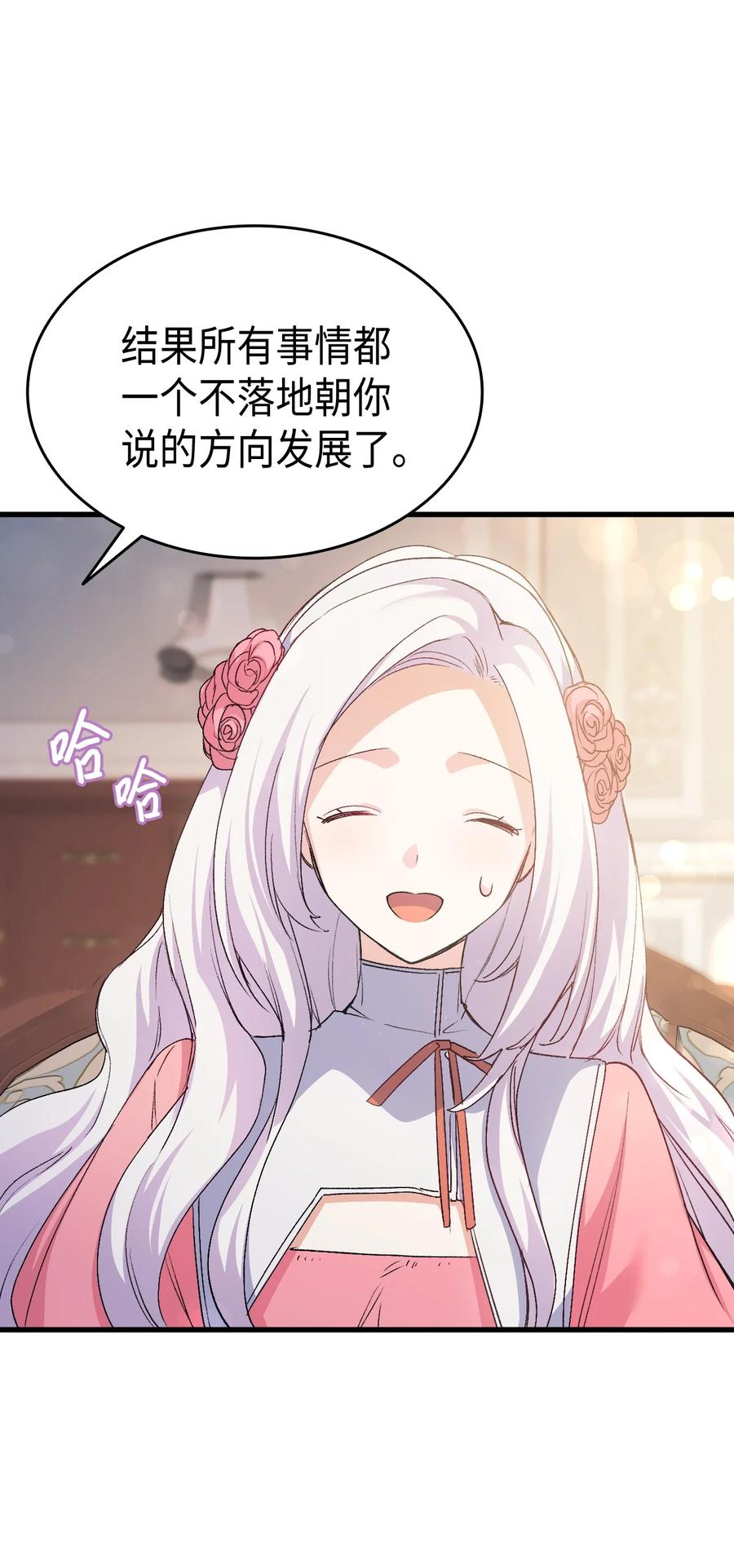 55 皇帝清醒66