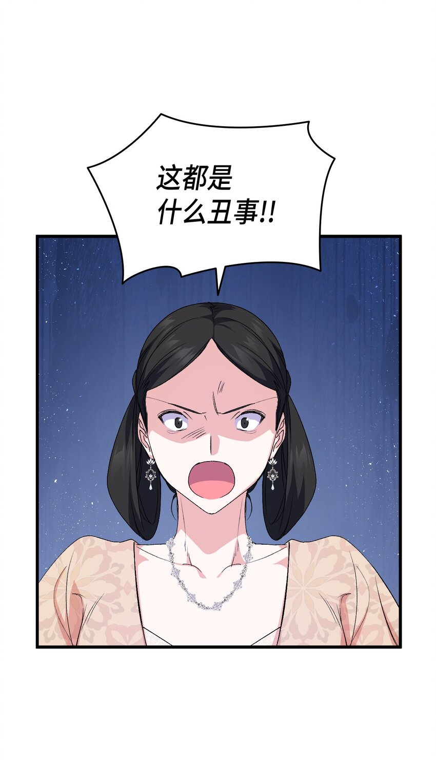60 皇子下定决心29