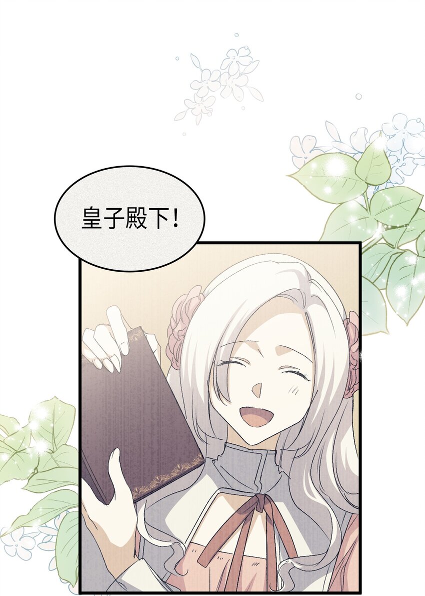 60 皇子下定决心59