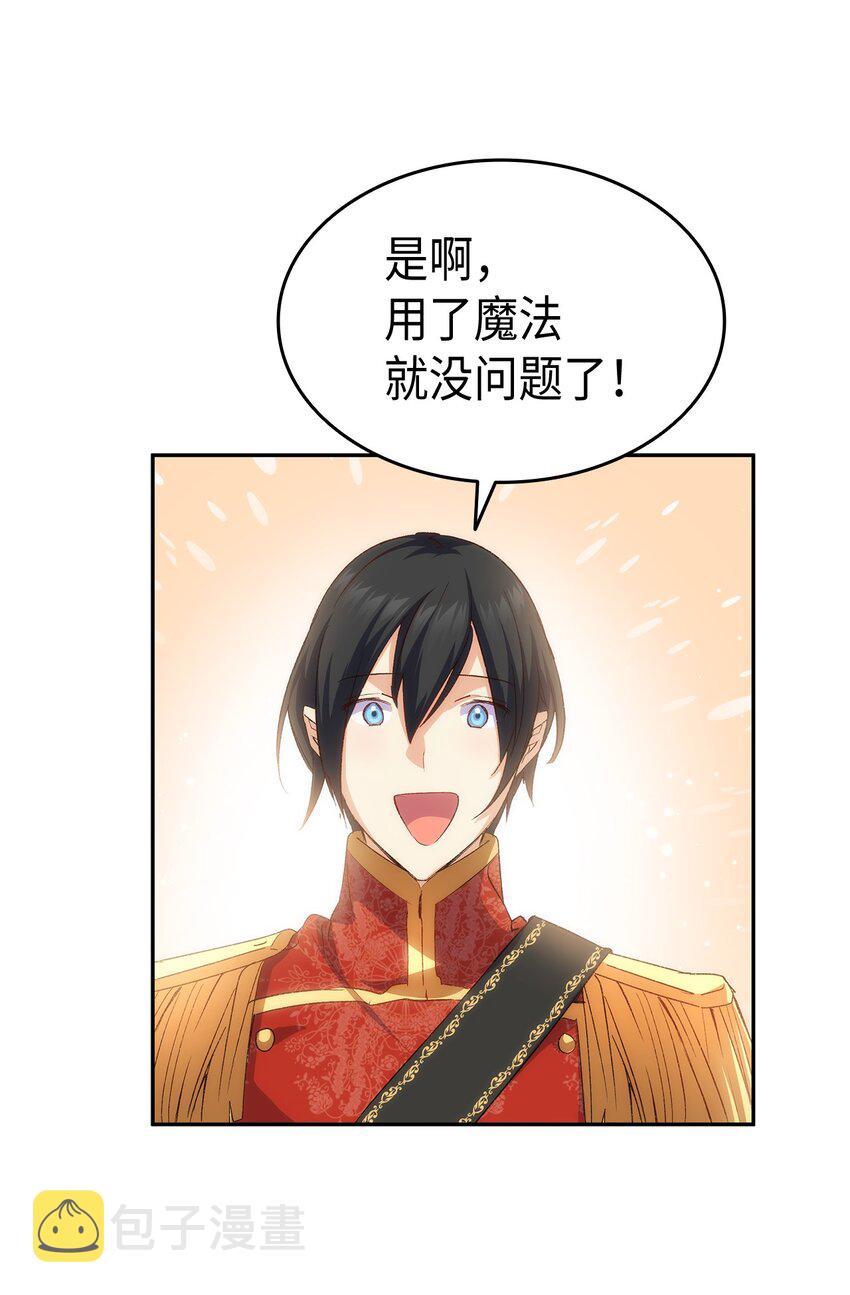 68 变身魔法45