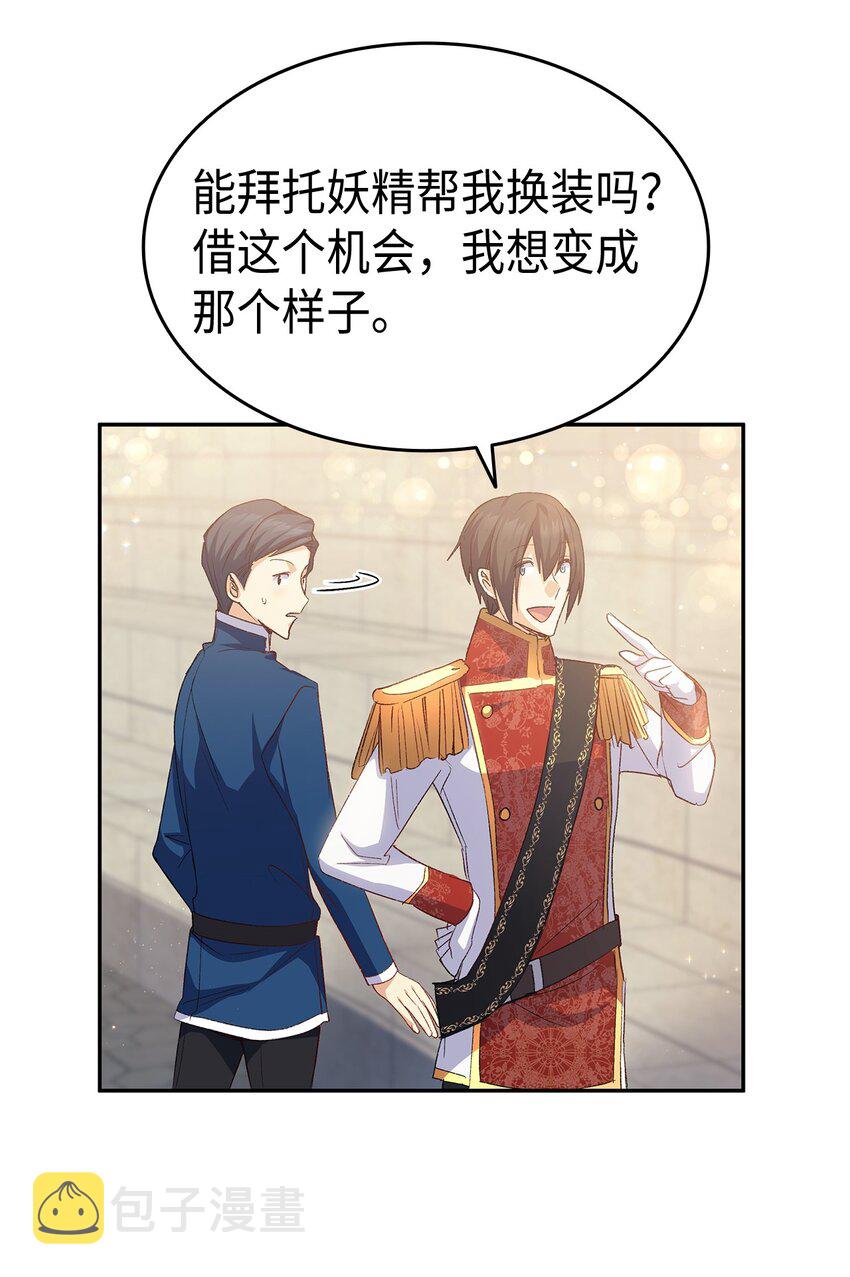 68 变身魔法53