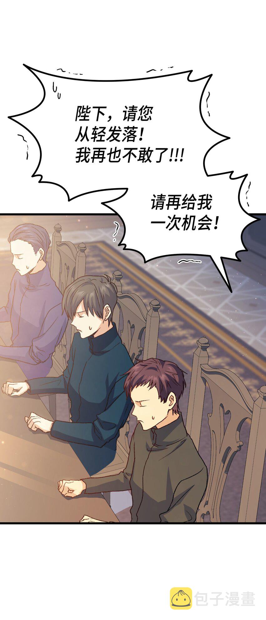 76 再也不离开陛下18
