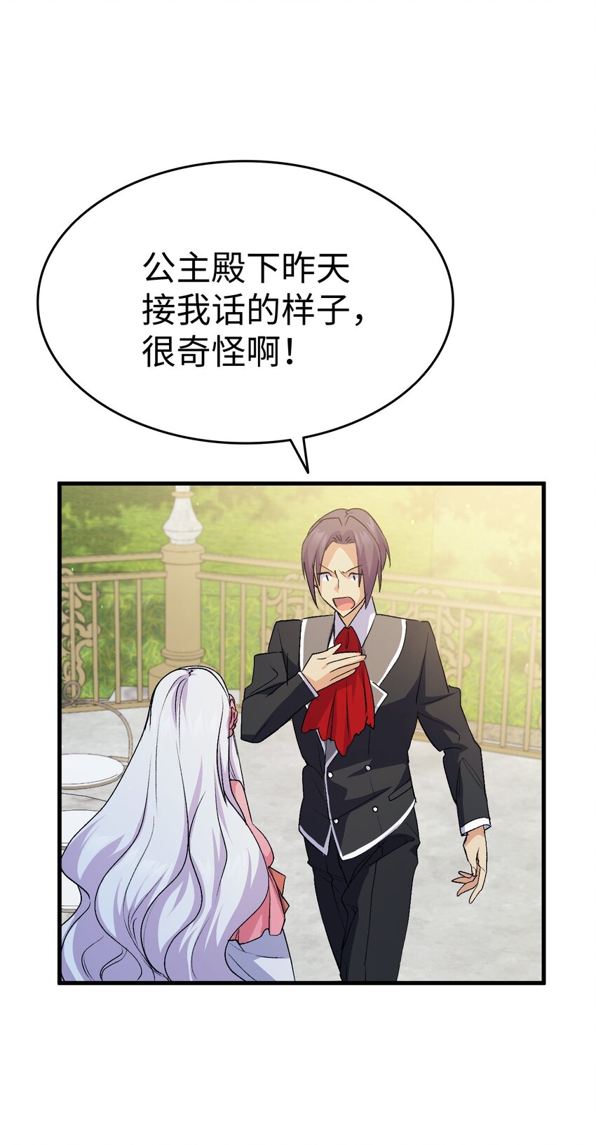59 他真的喜欢你82