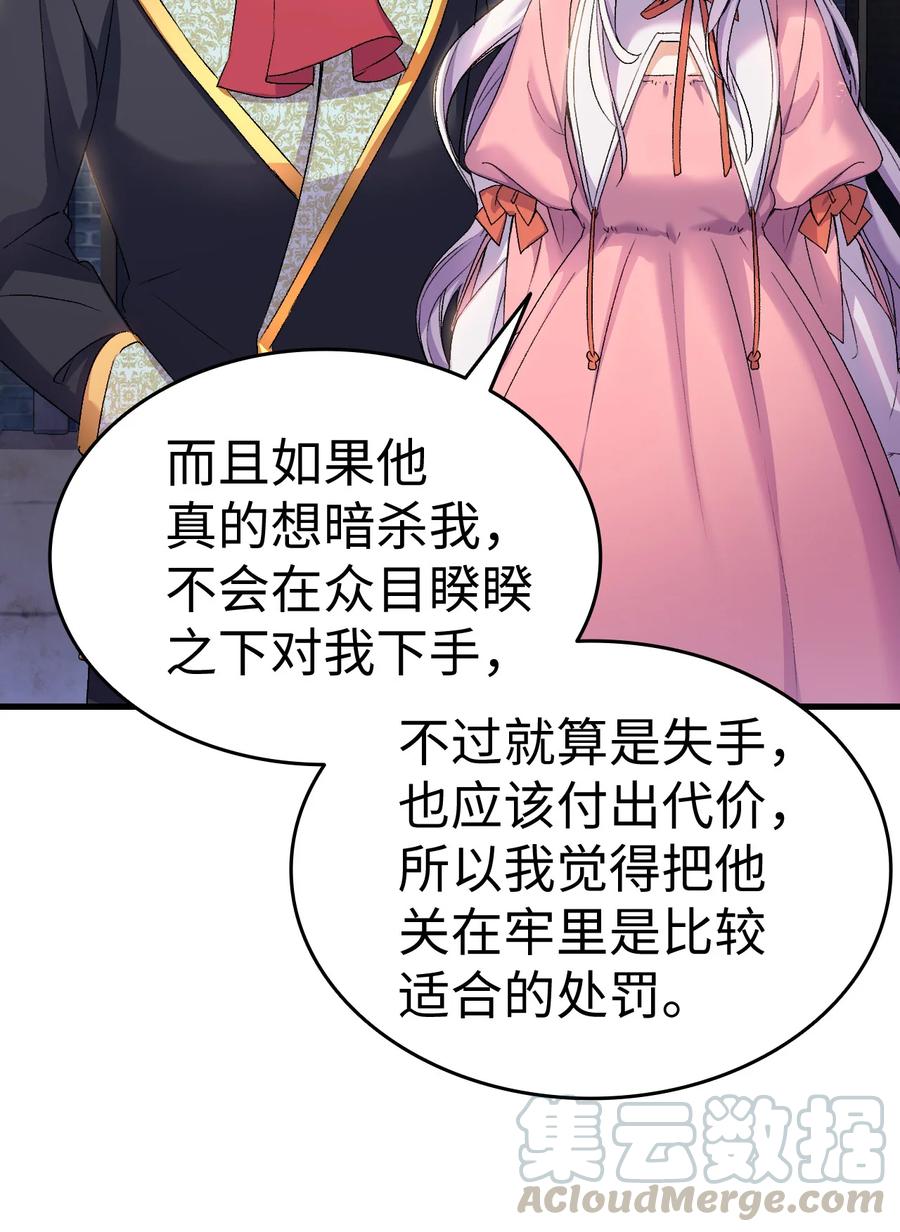 24 约定的吻36