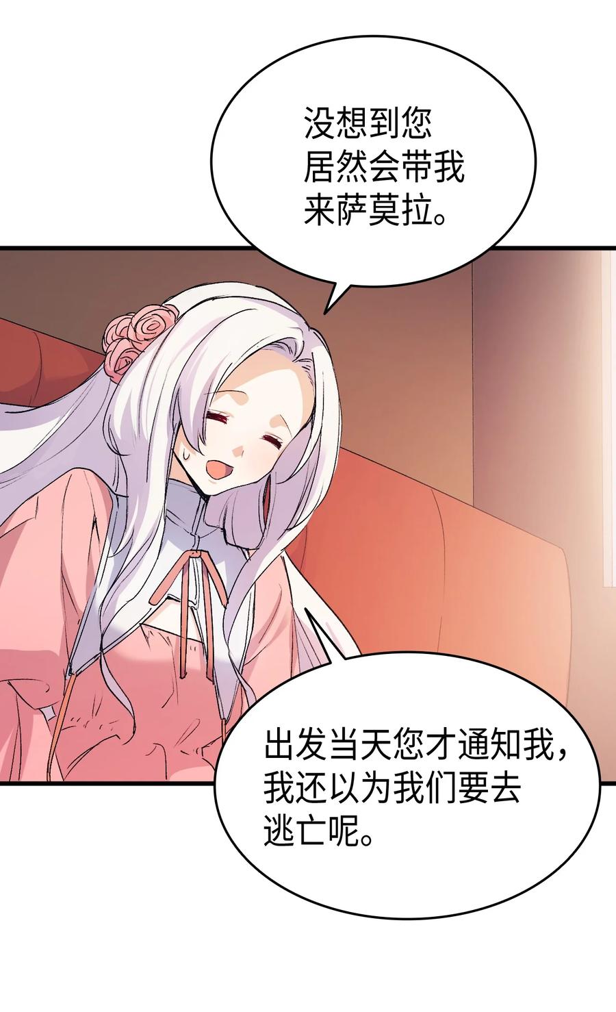 41 说走就走70