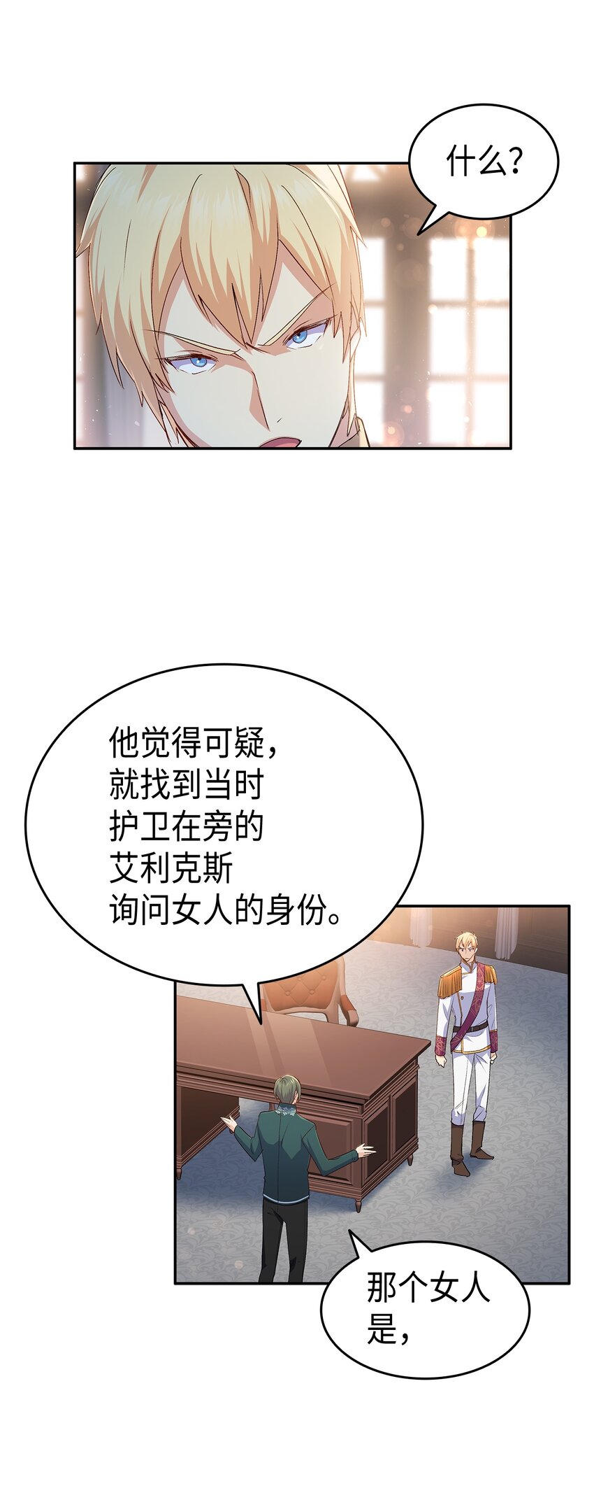 66 东窗事发！ ？59