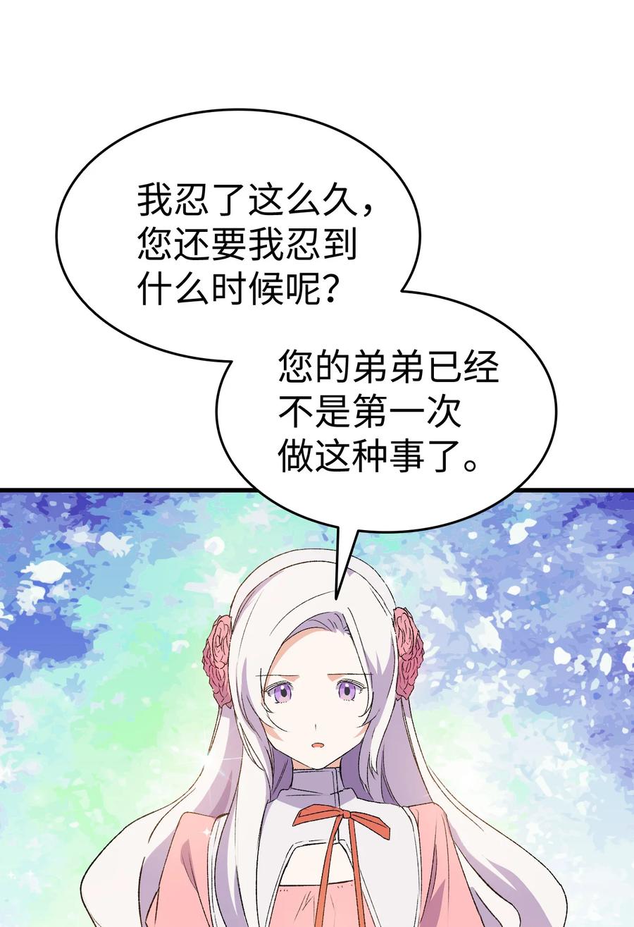 13 雨果的隐情41