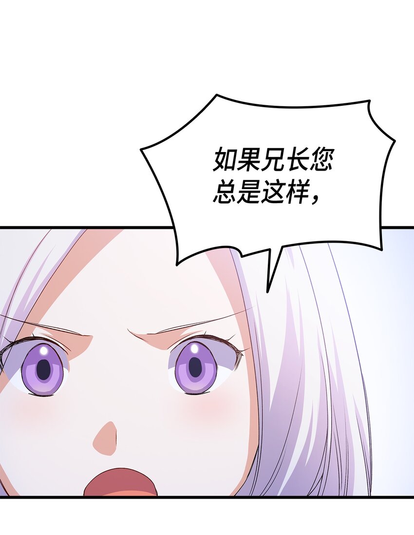 66 东窗事发！ ？0
