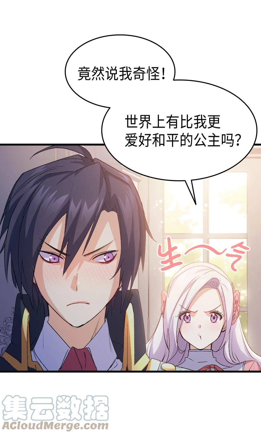 39 前途未卜88