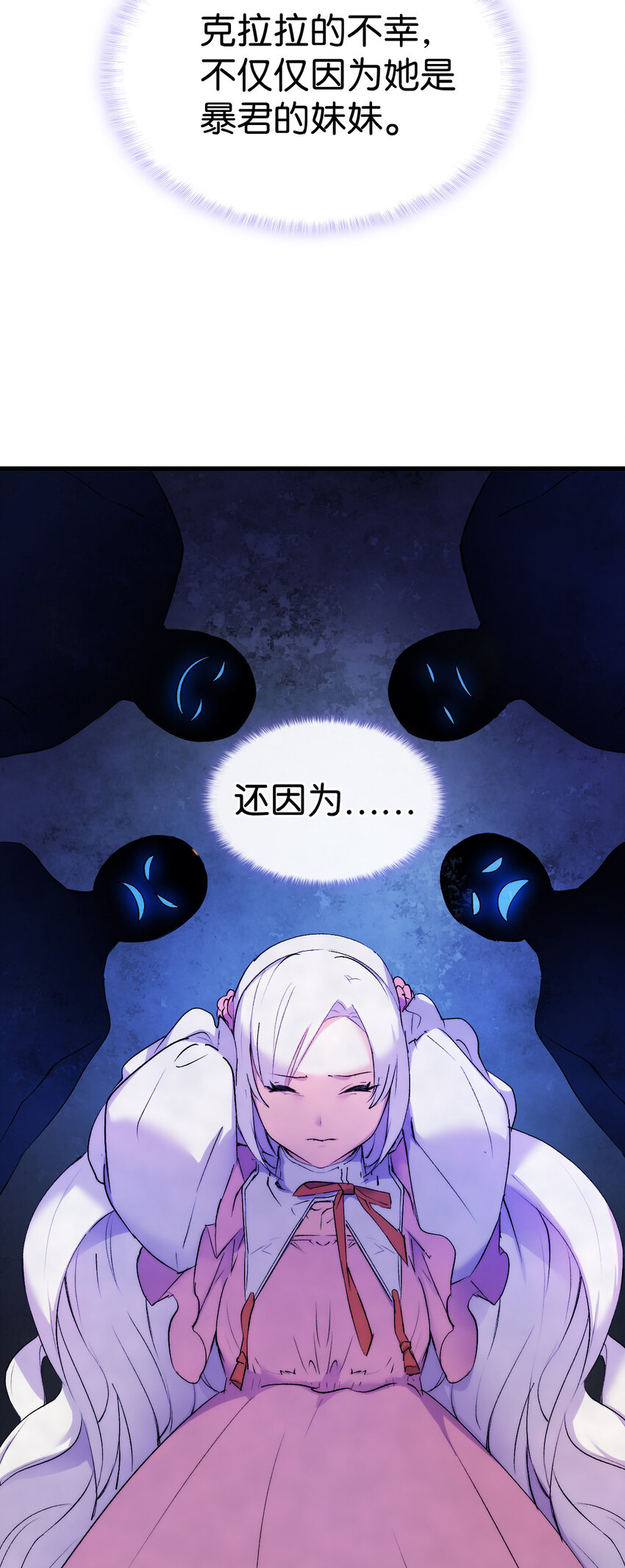 4 狂妄的侍女9