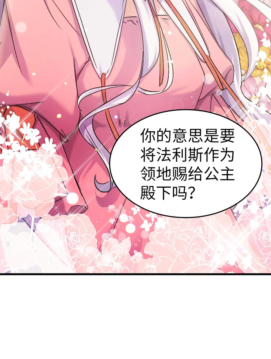 25 公主的领地61