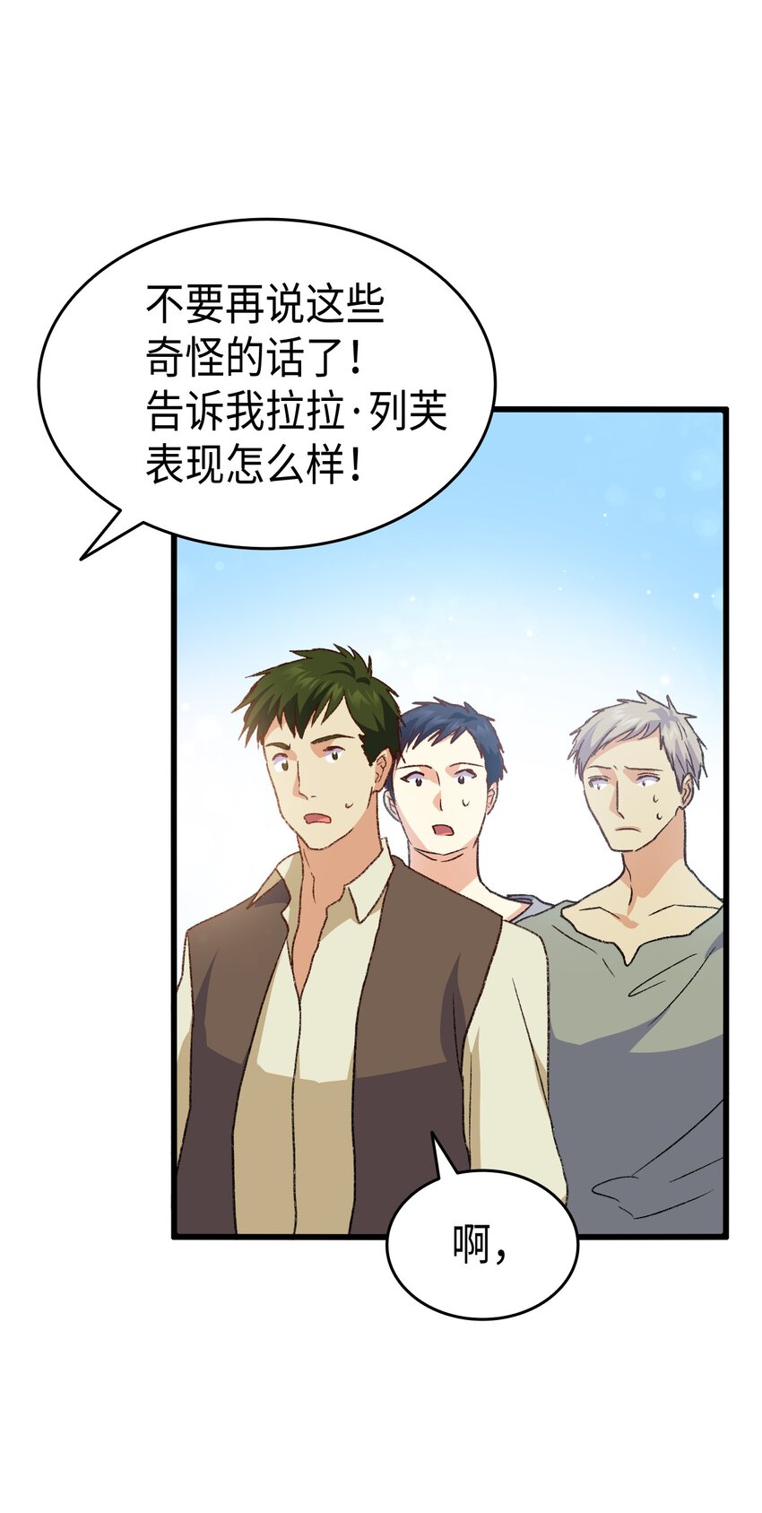 75 用尽方法陪她7