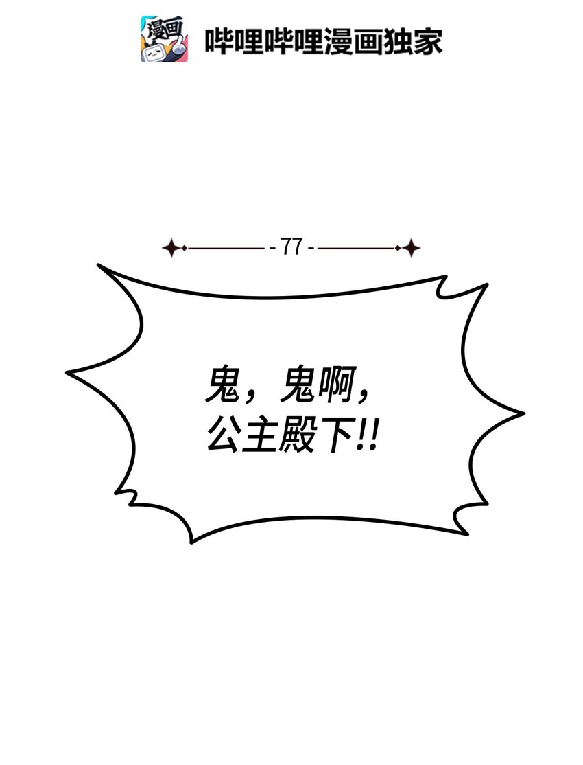 77 过分的玩笑1