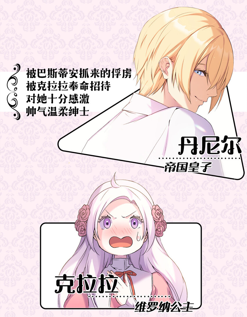 上线福利 追漫福利+人设抢先看3