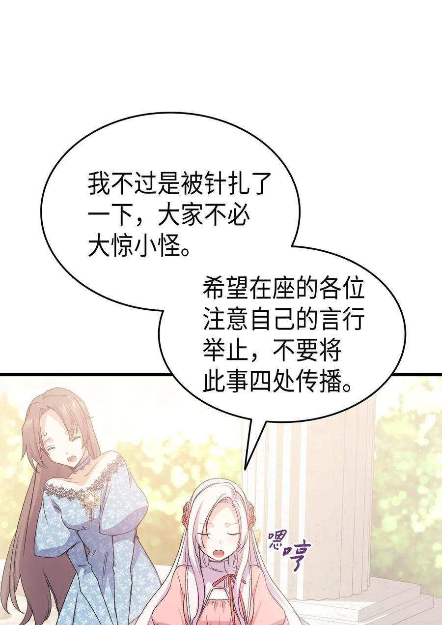 45 别觊觎我妹妹9