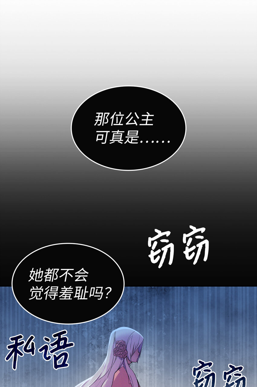 4 狂妄的侍女30