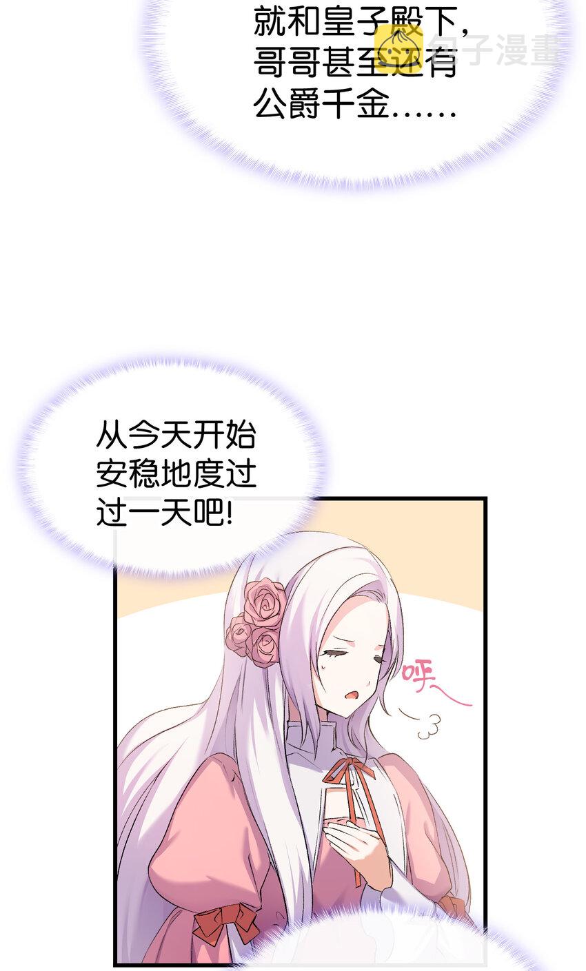 6 公主的摇篮曲77