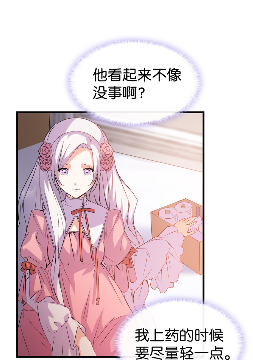 3 怕疼的皇子22