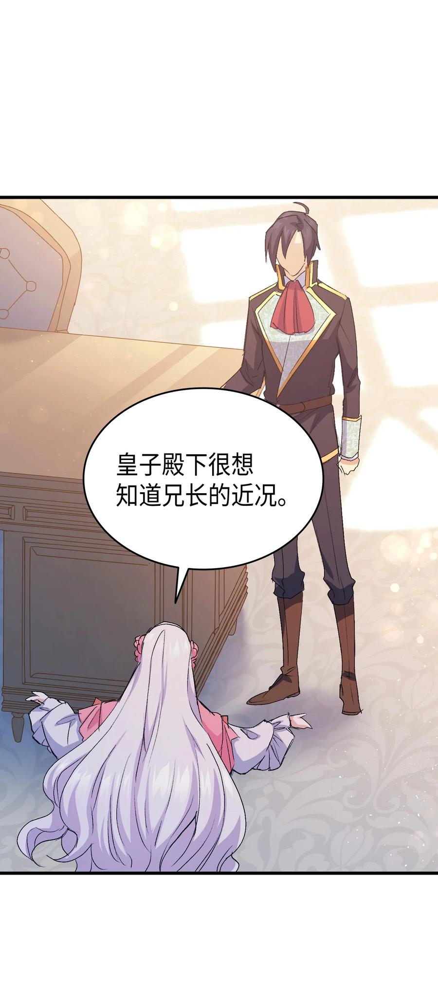 52 醉酒的公主17