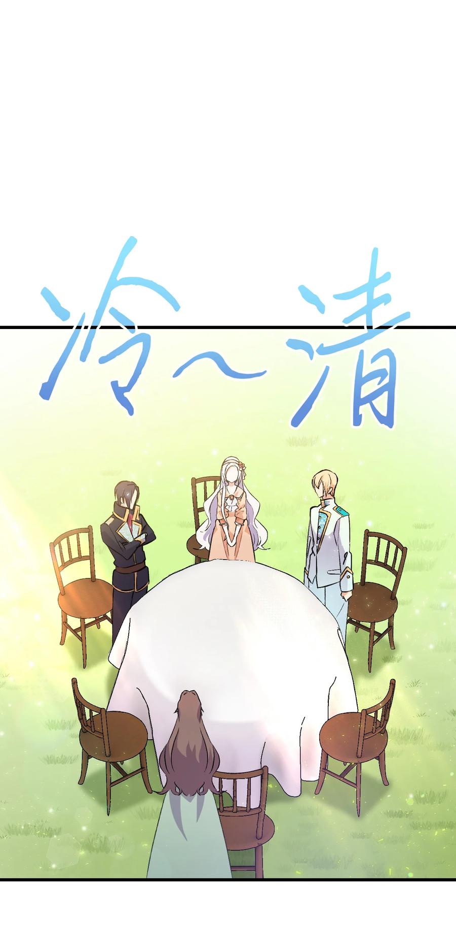 16 这茶会没救了31