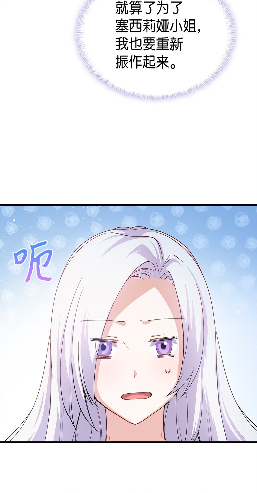 65 要生气气了！74