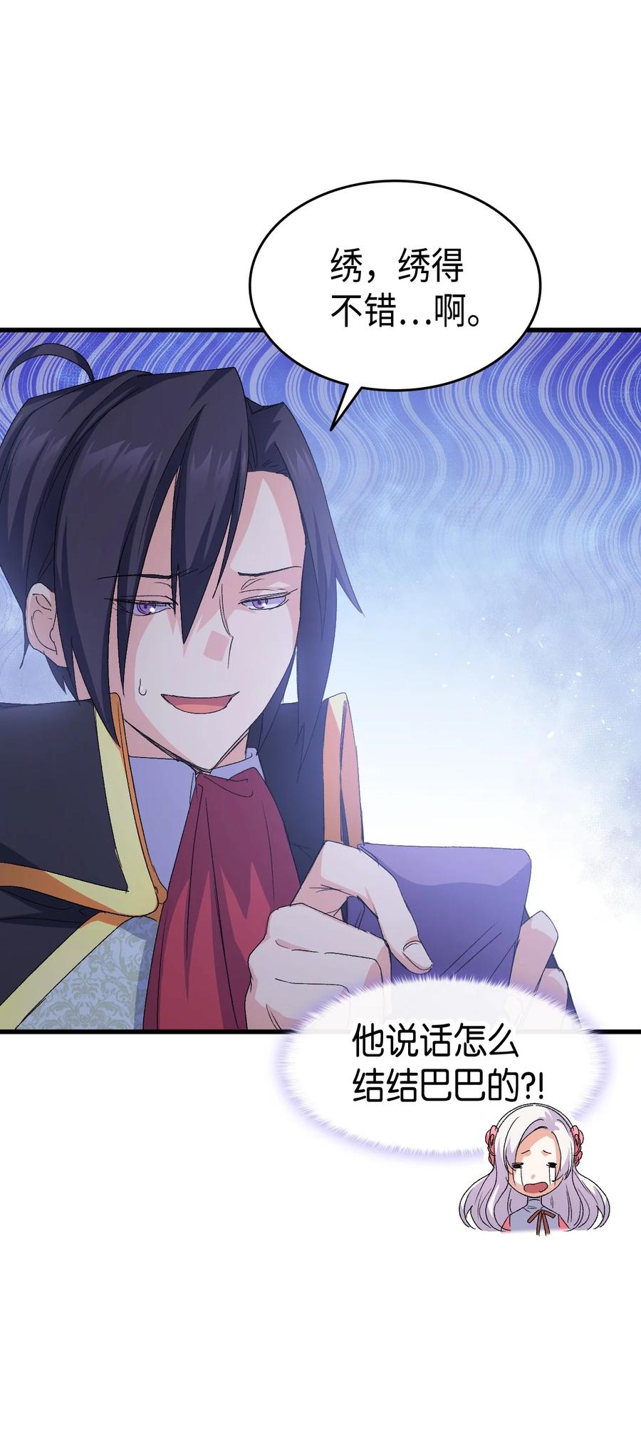 45 别觊觎我妹妹73