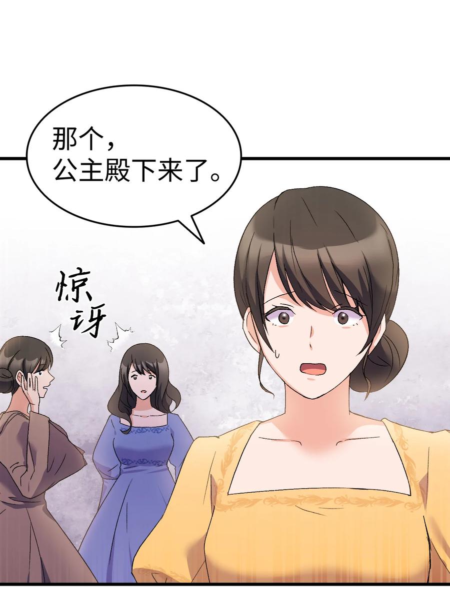 14 公主的绯闻92