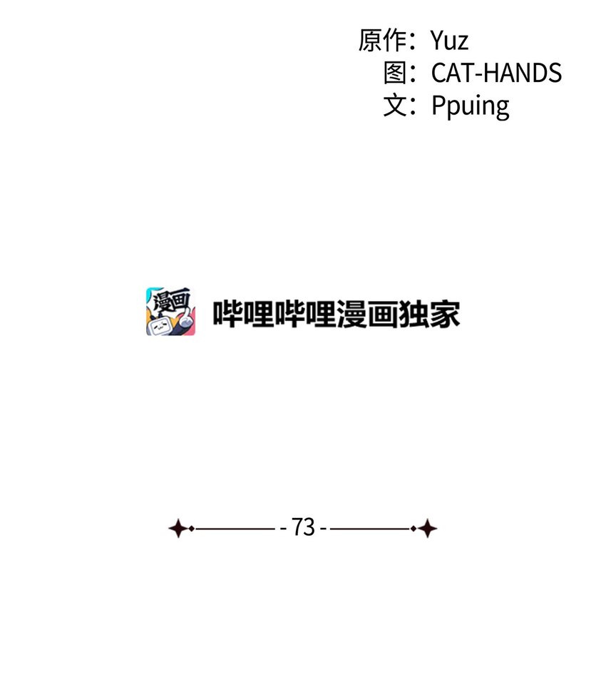 73 要什麽就抢回来3