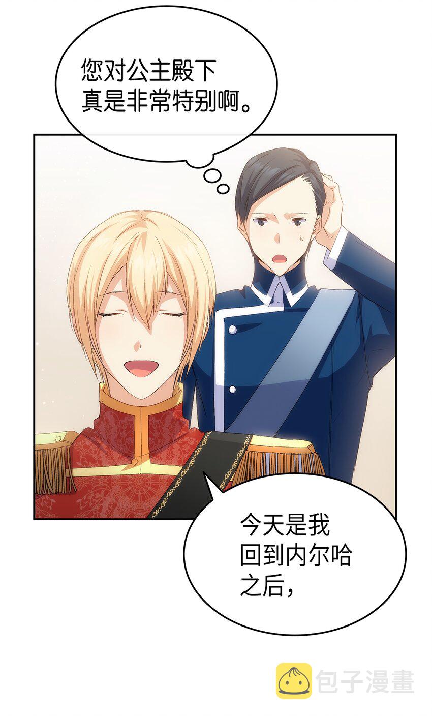 64 原女主登场12