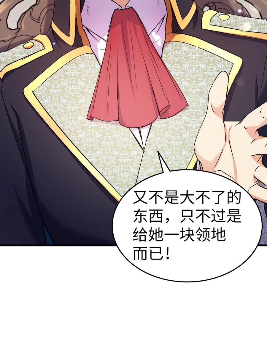 25 公主的领地66