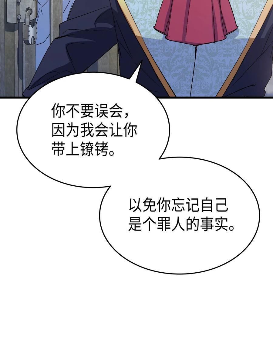 54 皇子又被拘禁35