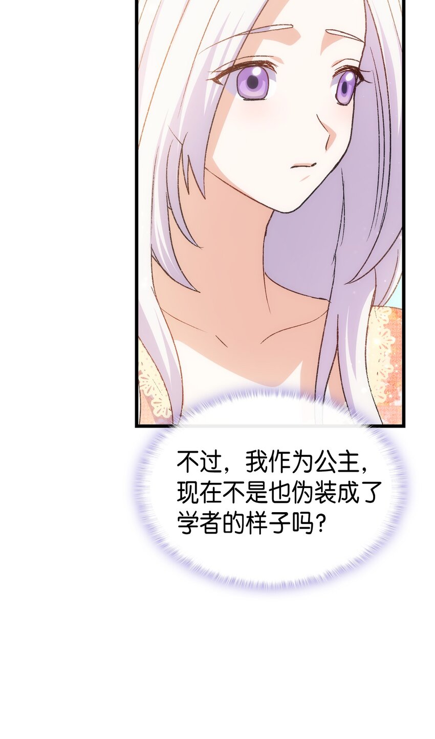 76 再也不离开陛下6