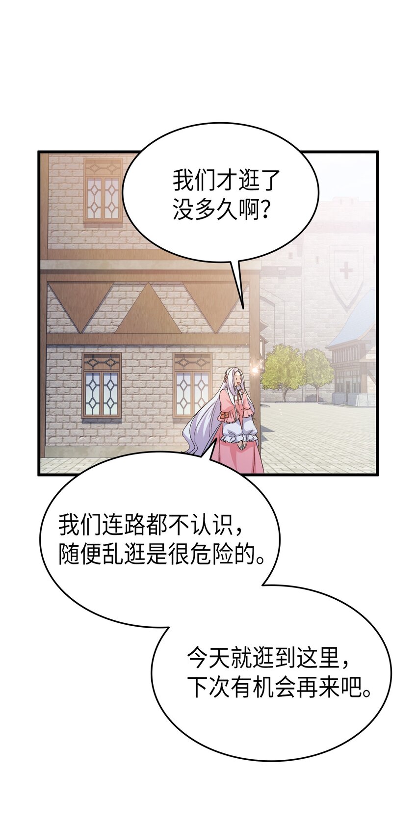 62 穿越通道112