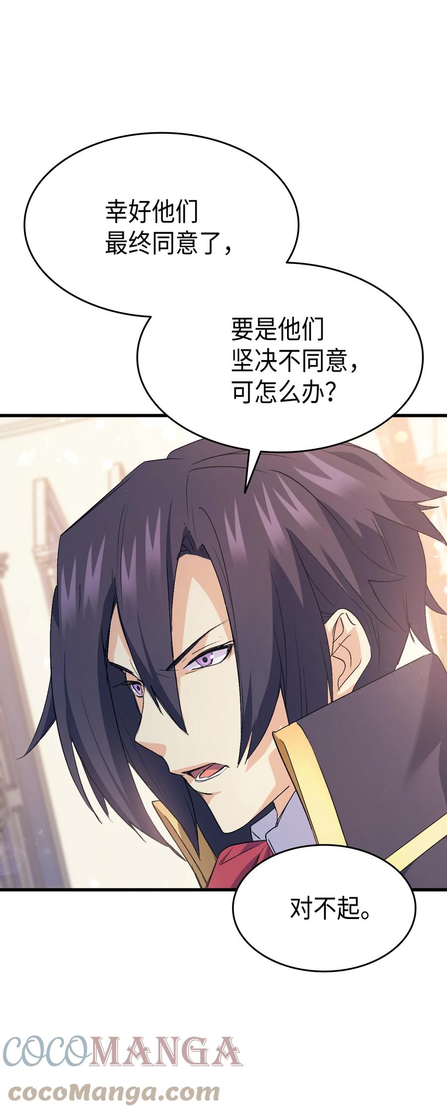43 才没有很想要76