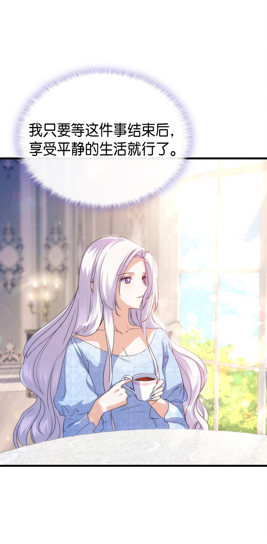 60 皇子下定决心9