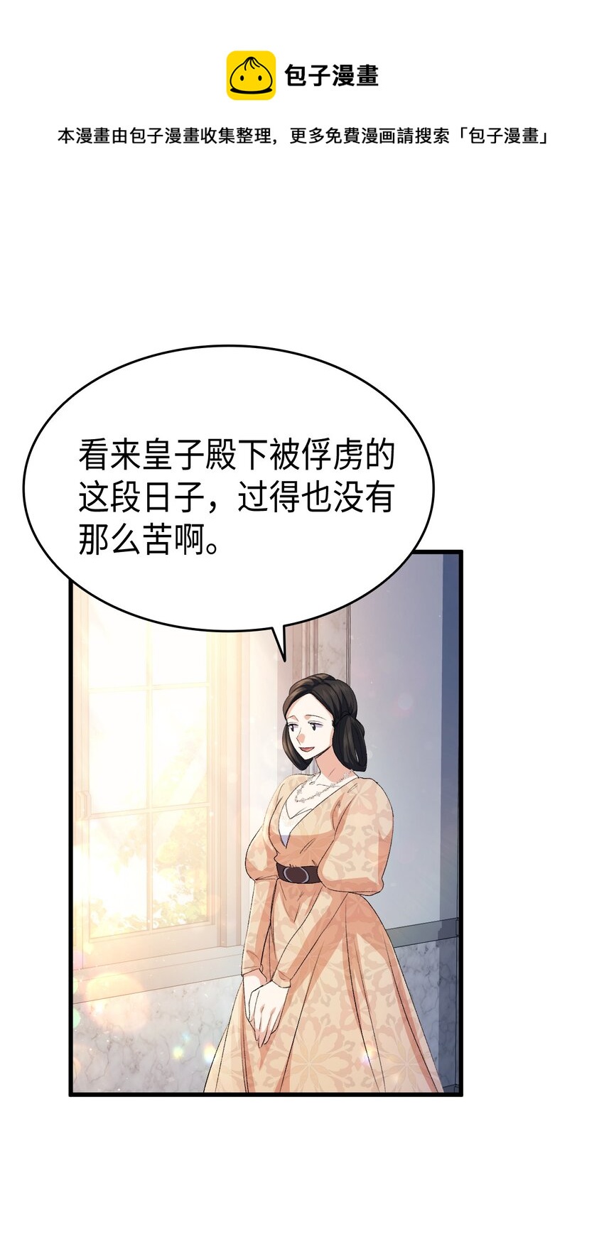 60 皇子下定决心44