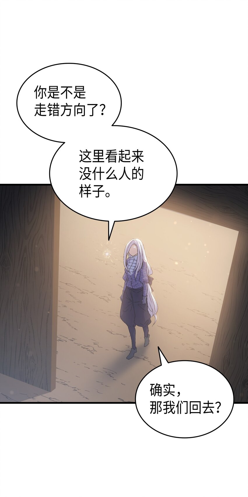78 原女主的良心24
