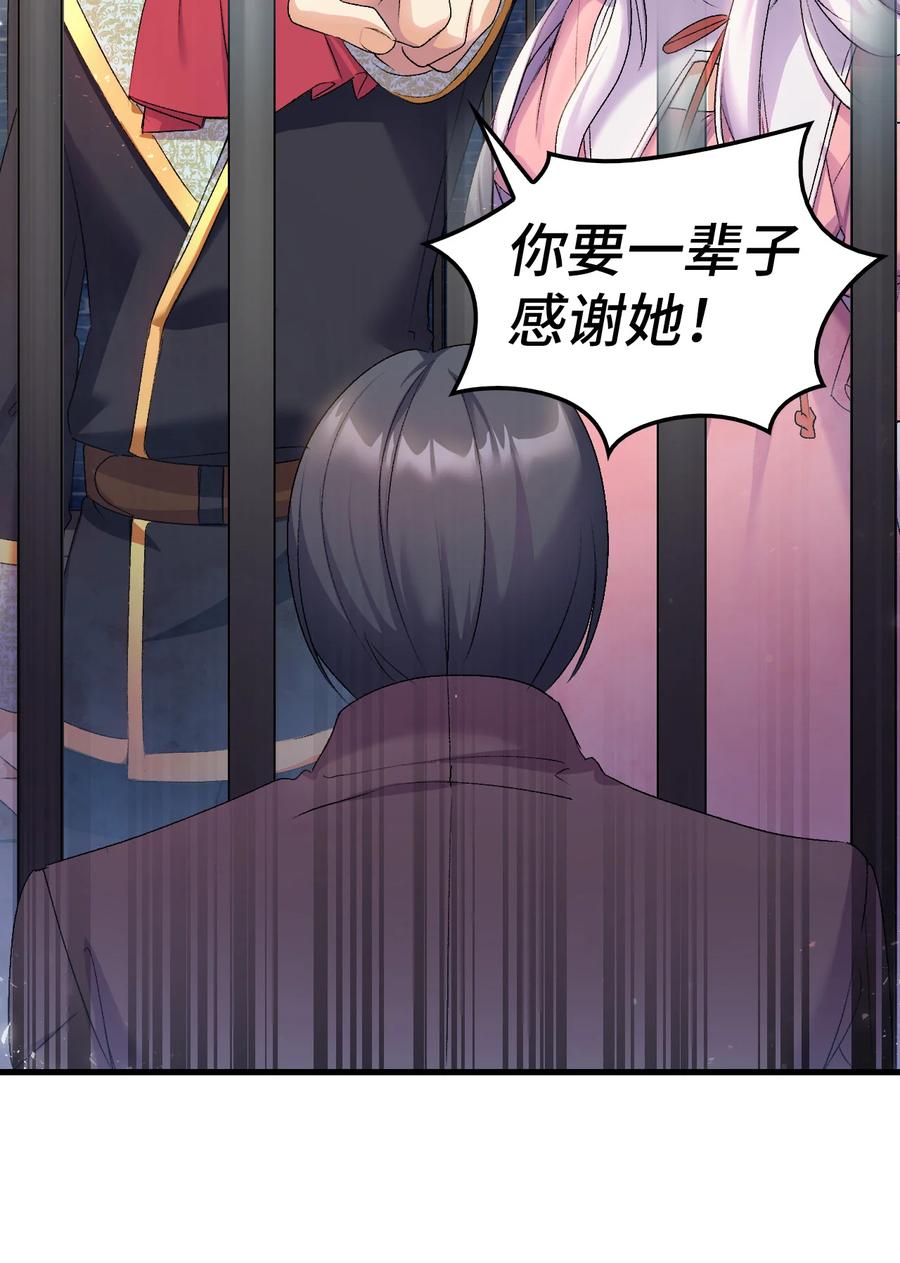 24 约定的吻41