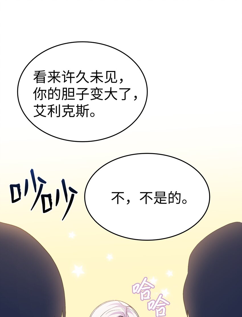 58 皇子要当清洁工98