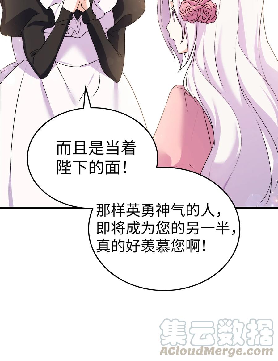 14 公主的绯闻18