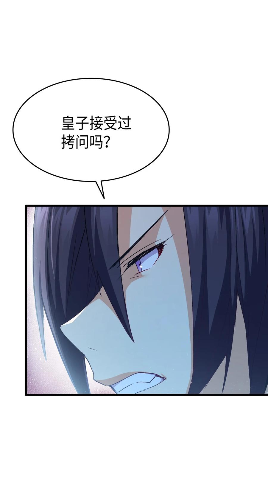 54 皇子又被拘禁18
