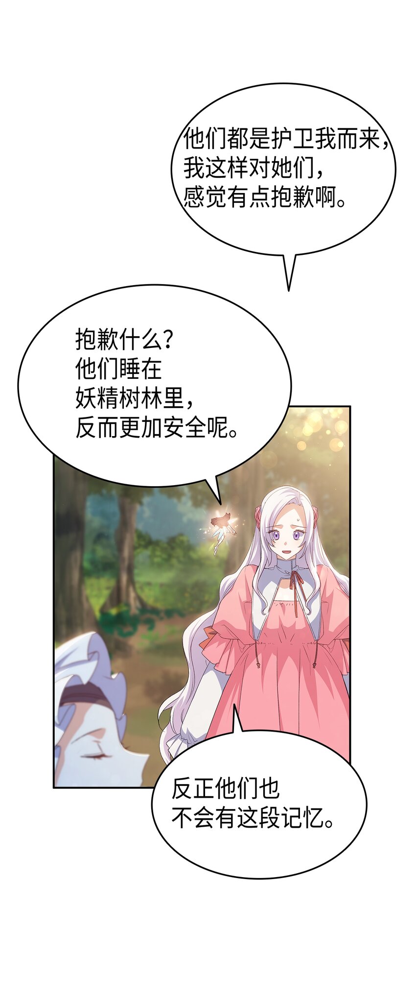 64 原女主登场70