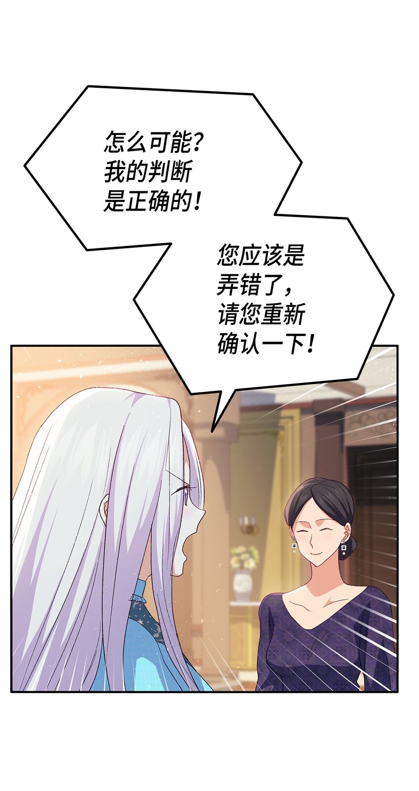 72 哥哥长心眼了？6