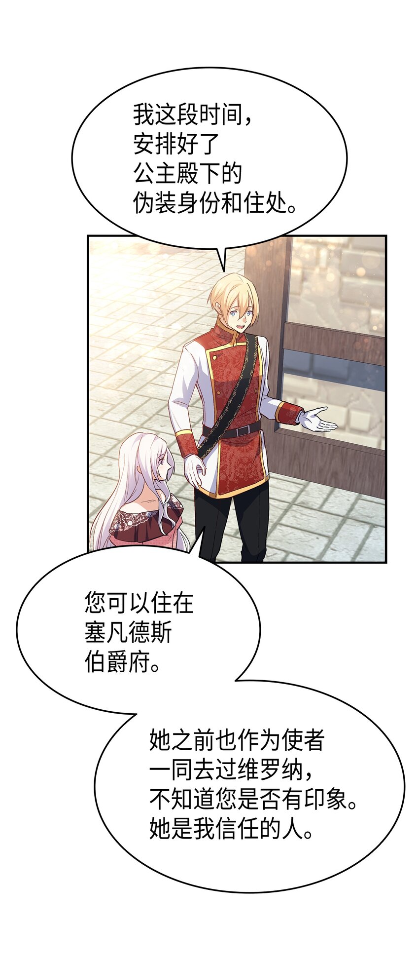 66 东窗事发！ ？72