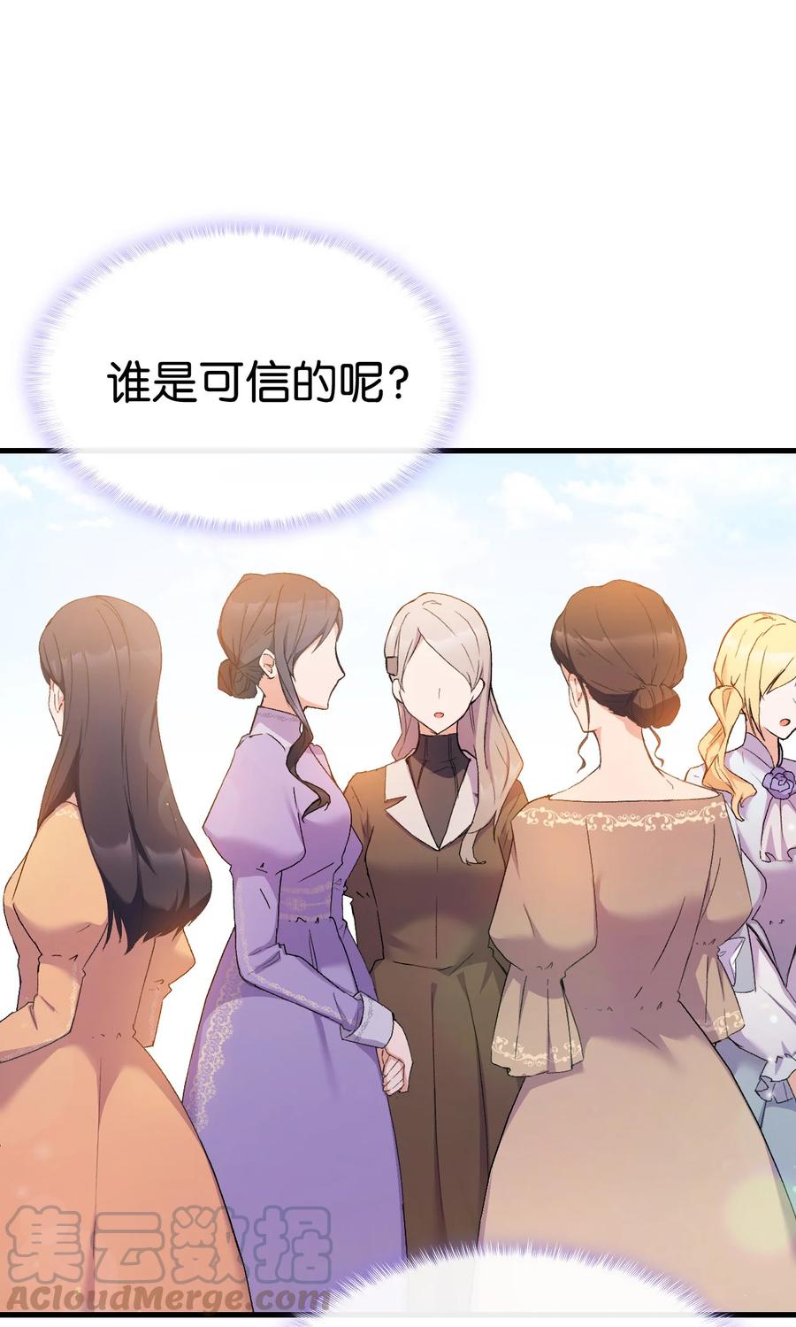 15 塞西莉娅55