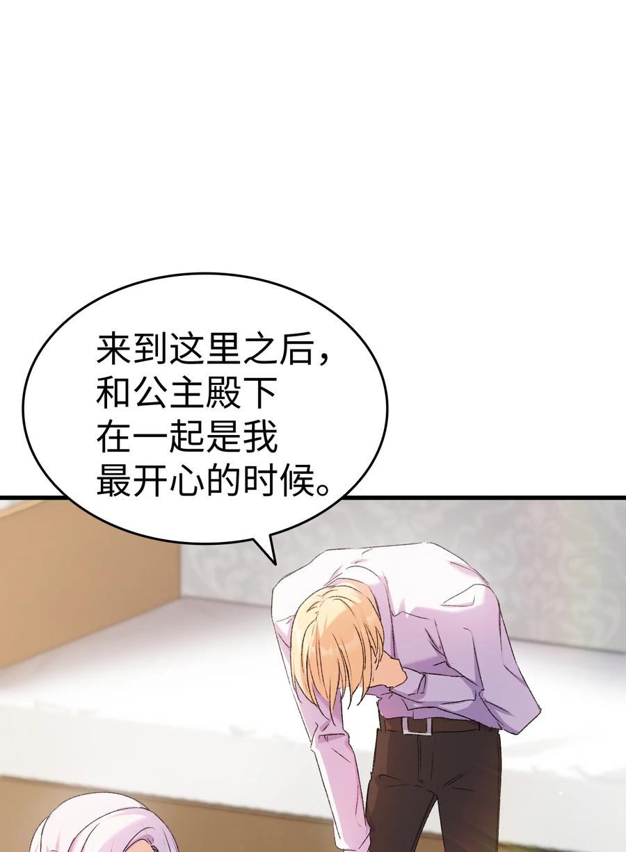 7 把公主留在身边35